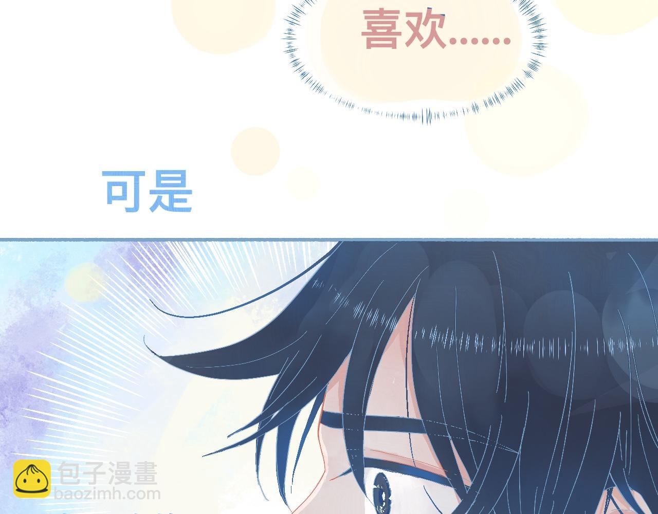 《我的打手是怪物》这 甜蜜的是怎么回事？ 第16页