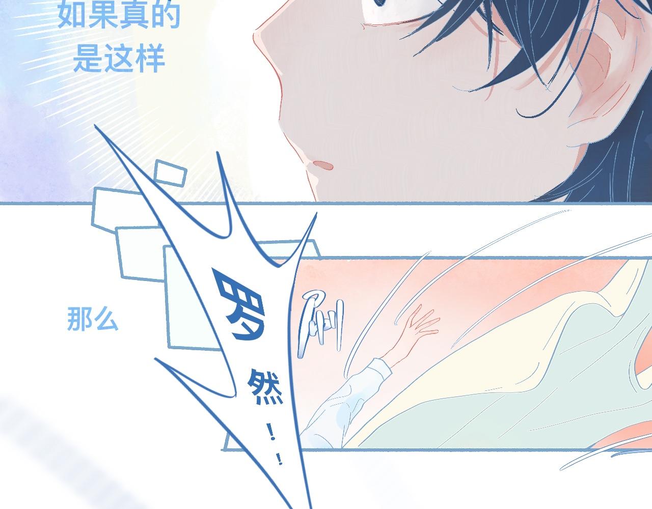 《我的打手是怪物》这 甜蜜的是怎么回事？ 第17页