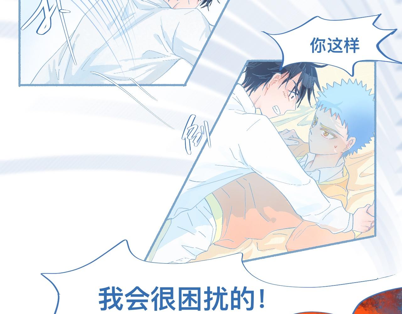 《我的打手是怪物》这 甜蜜的是怎么回事？ 第19页