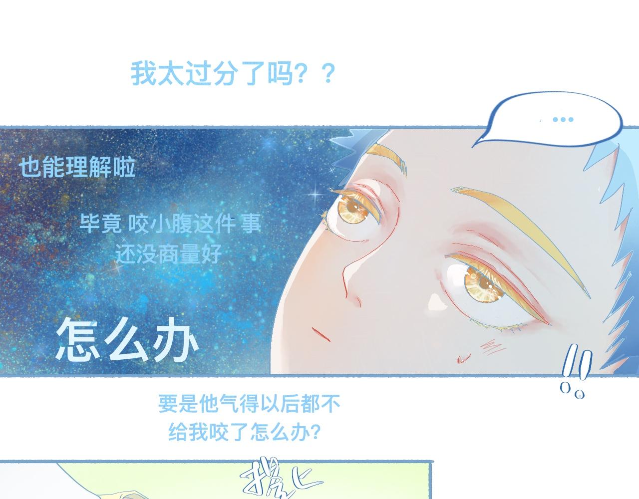 《我的打手是怪物》这 甜蜜的是怎么回事？ 第23页