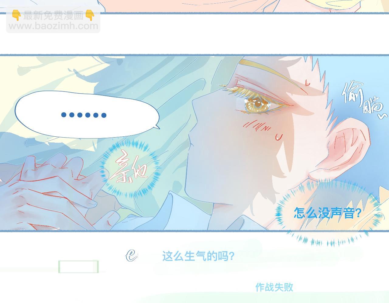 《我的打手是怪物》这 甜蜜的是怎么回事？ 第28页