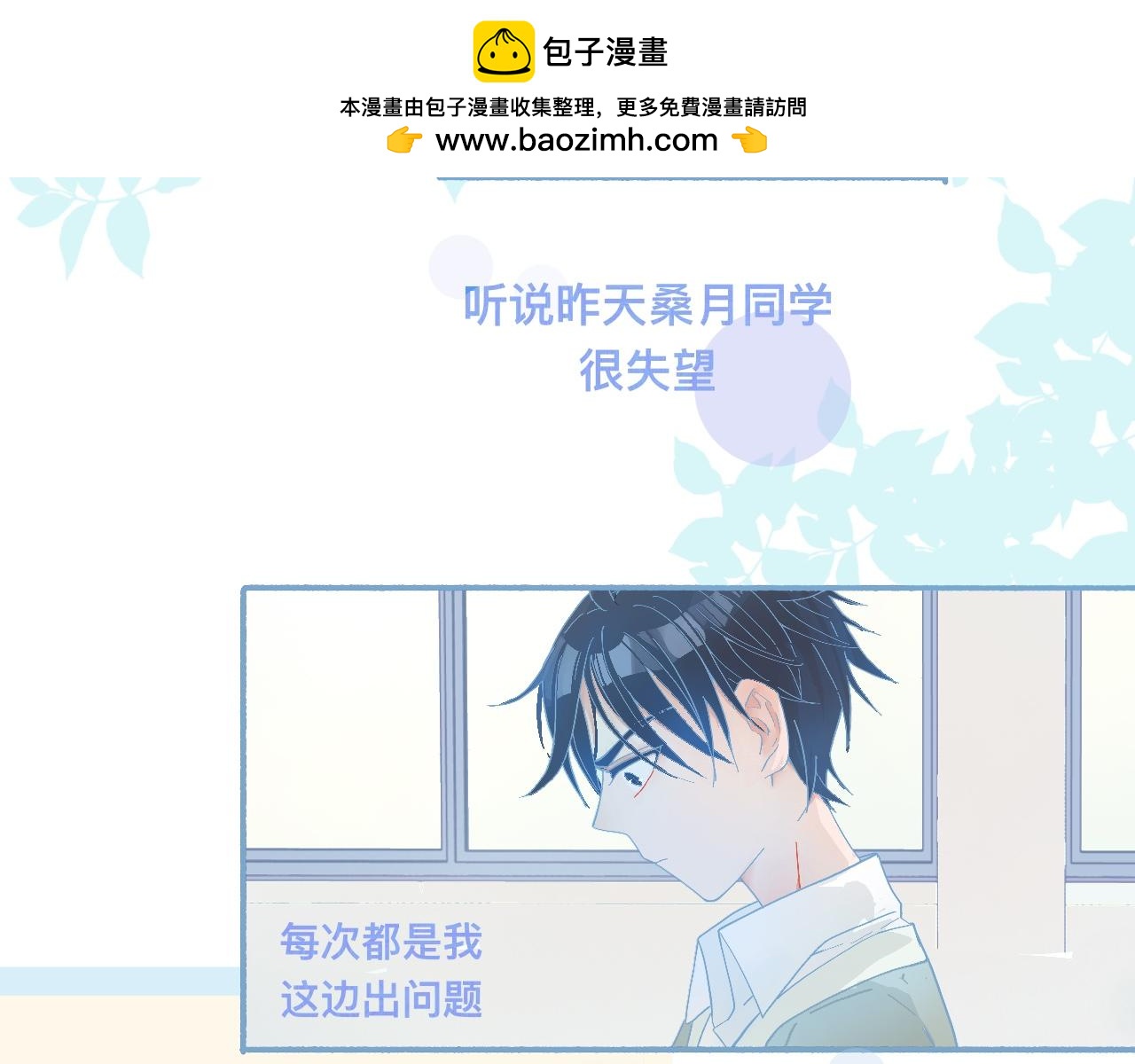 《我的打手是怪物》这 甜蜜的是怎么回事？ 第2页