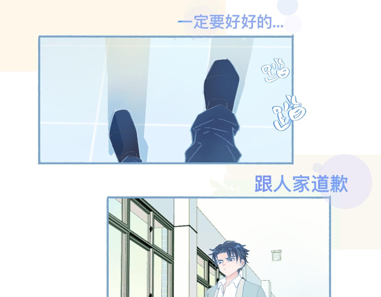 《我的打手是怪物》这 甜蜜的是怎么回事？ 第3页