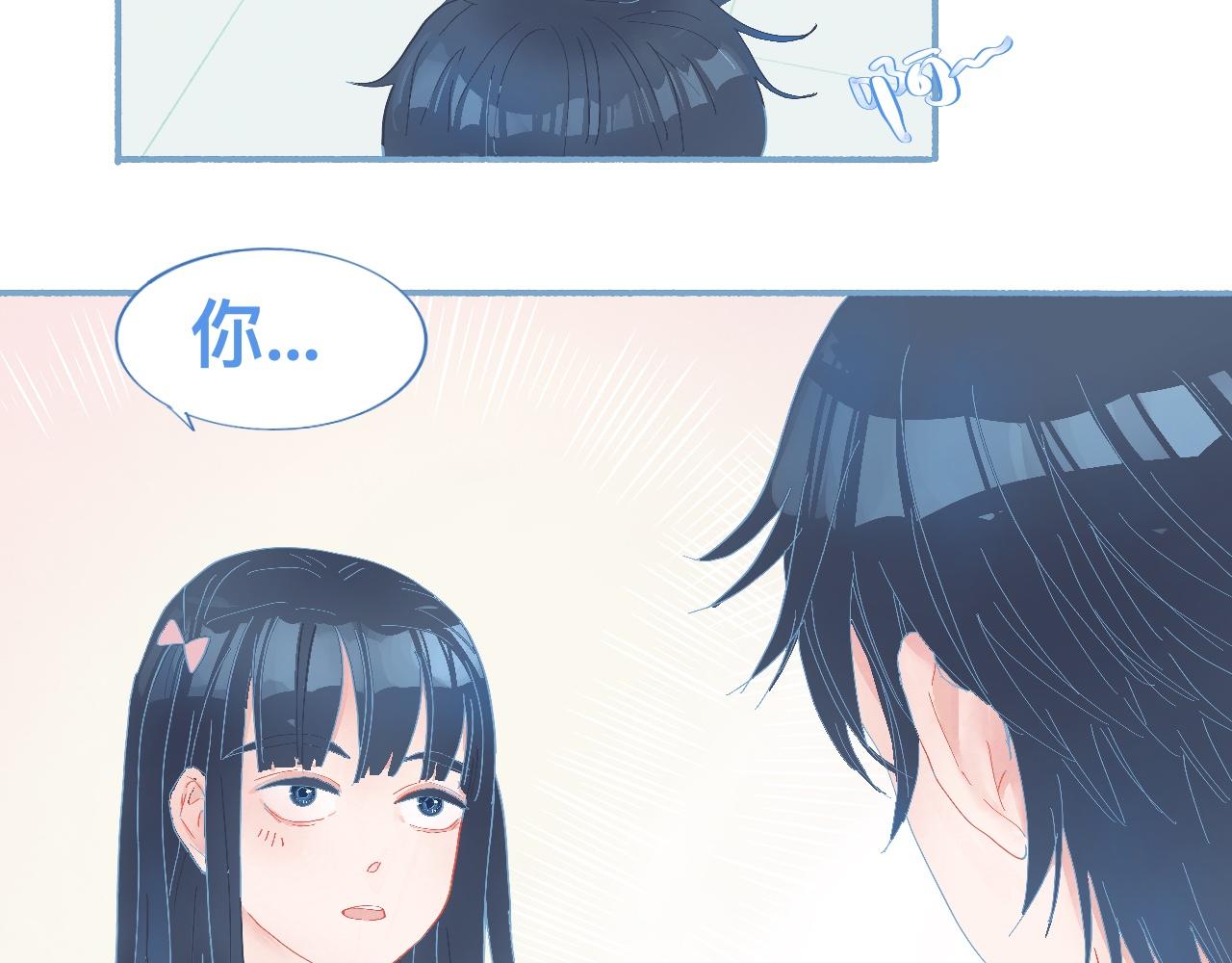 《我的打手是怪物》这 甜蜜的是怎么回事？ 第5页