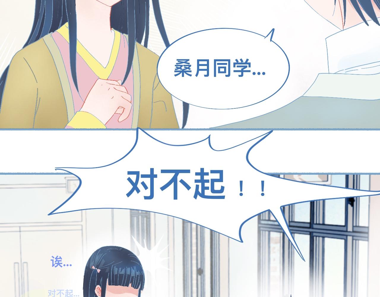 《我的打手是怪物》这 甜蜜的是怎么回事？ 第6页