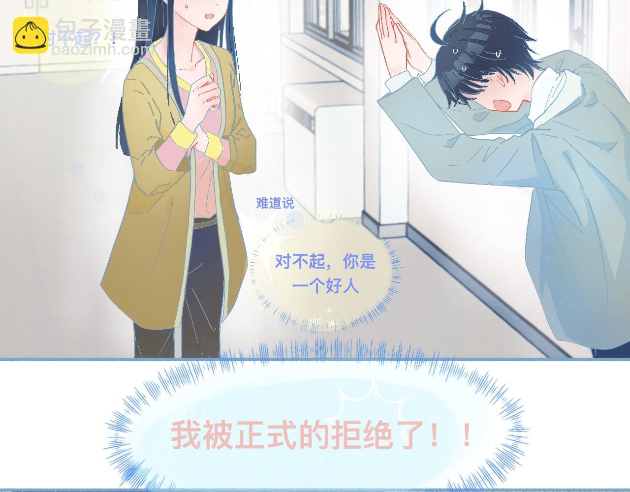 《我的打手是怪物》这 甜蜜的是怎么回事？ 第7页