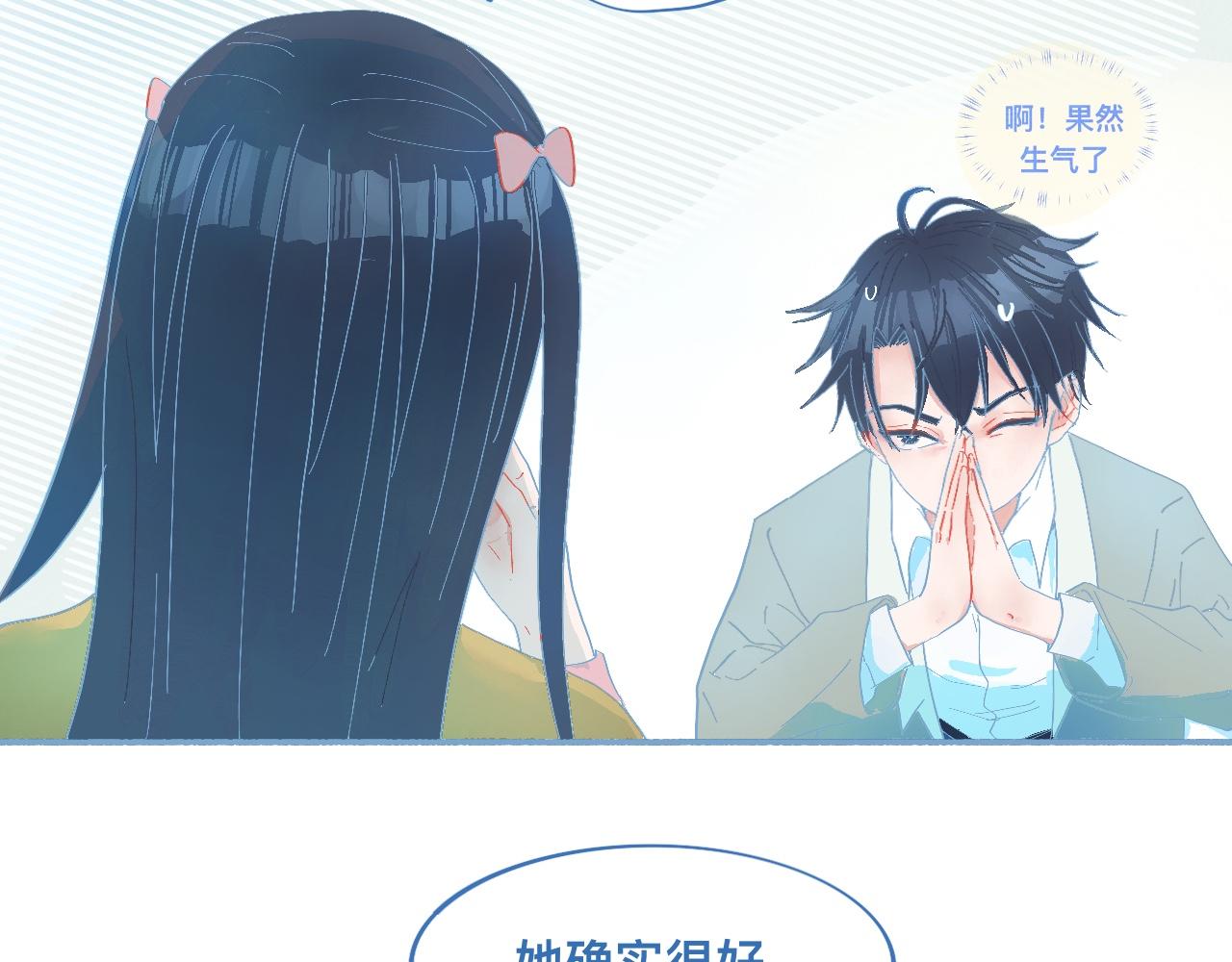 《我的打手是怪物》这 甜蜜的是怎么回事？ 第9页