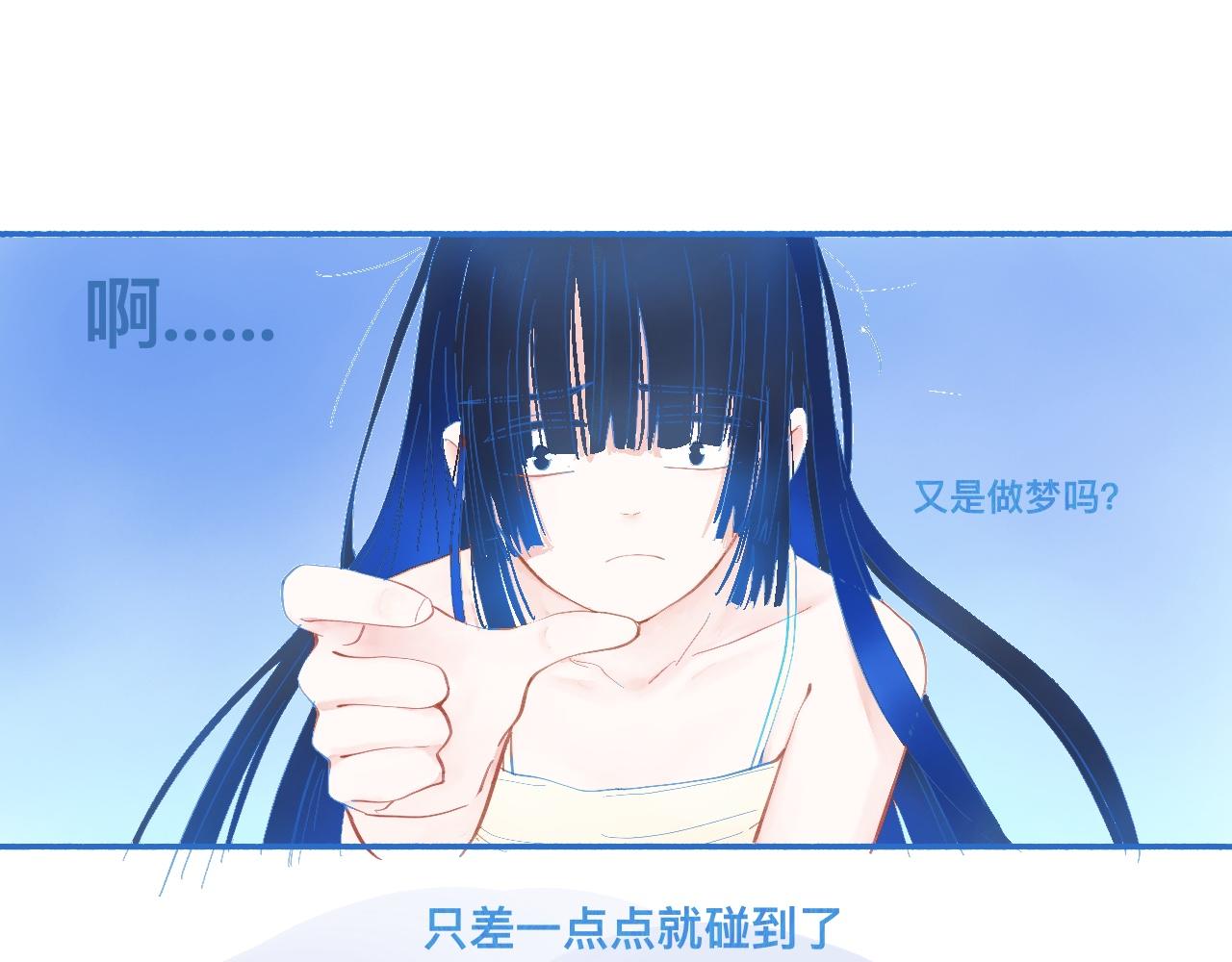 《我的打手是怪物》久违的梦 第11页