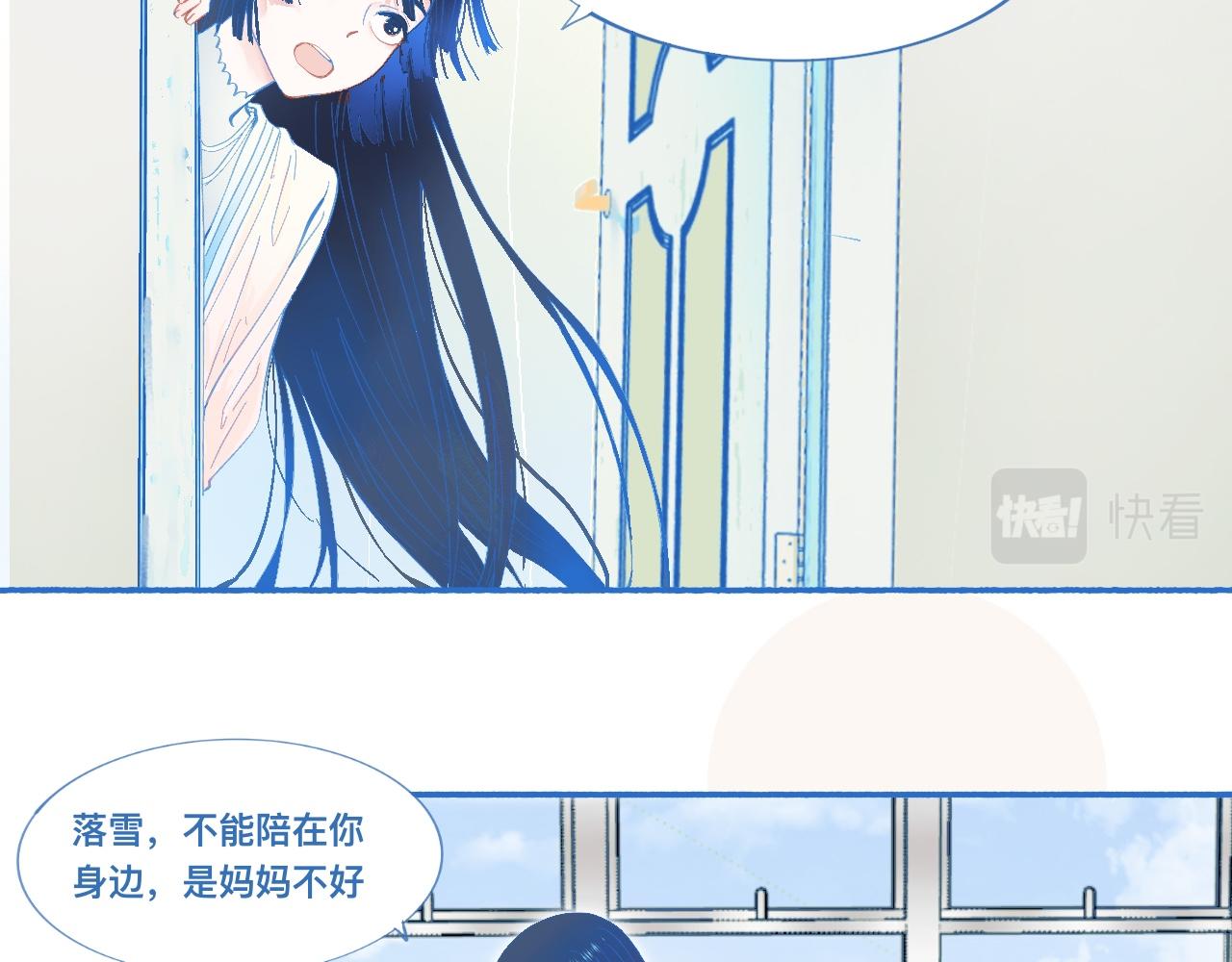 《我的打手是怪物》久违的梦 第15页