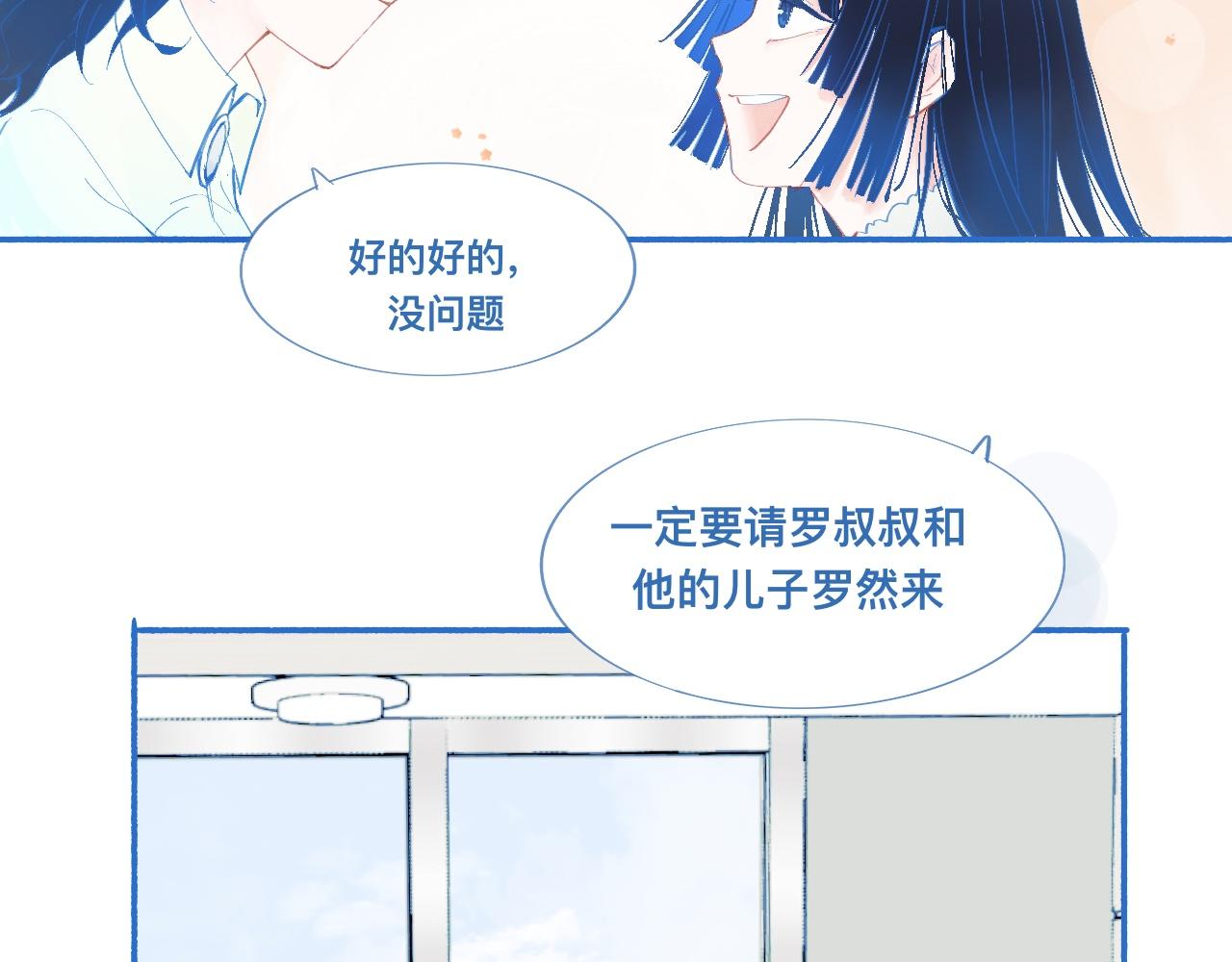 《我的打手是怪物》久违的梦 第17页