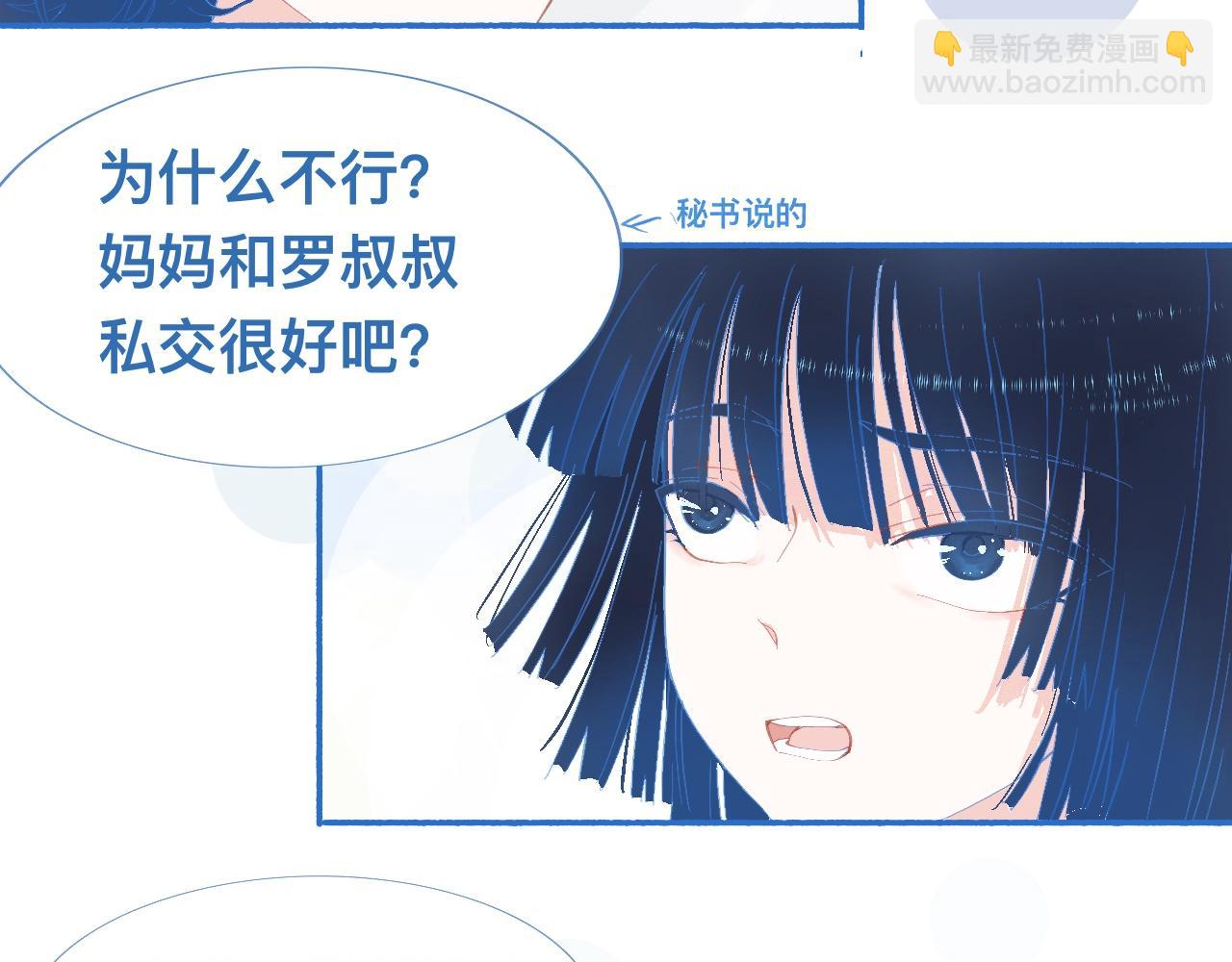 《我的打手是怪物》久违的梦 第19页