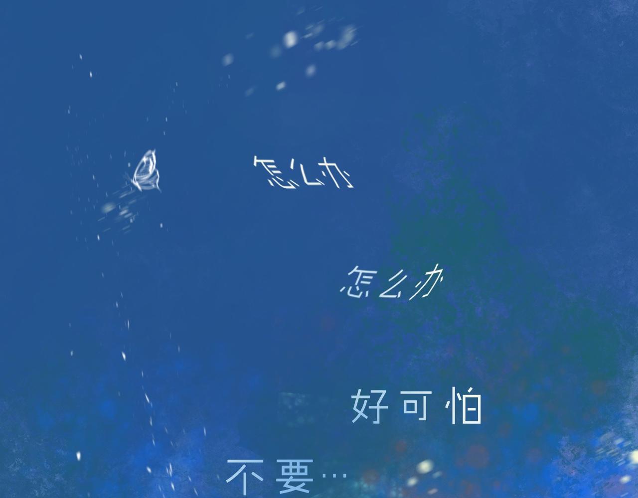 《我的打手是怪物》久违的梦 第1页