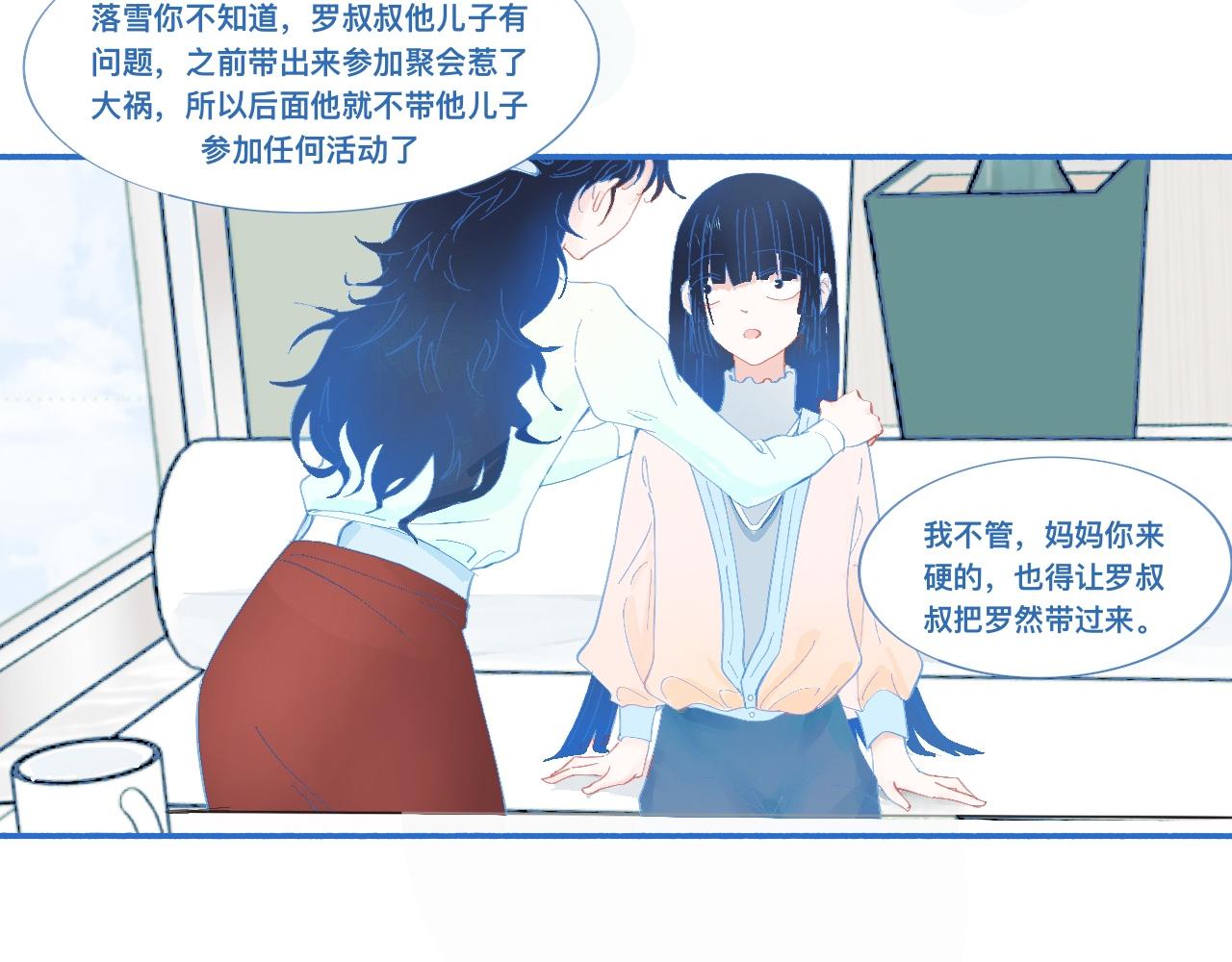 《我的打手是怪物》久违的梦 第20页