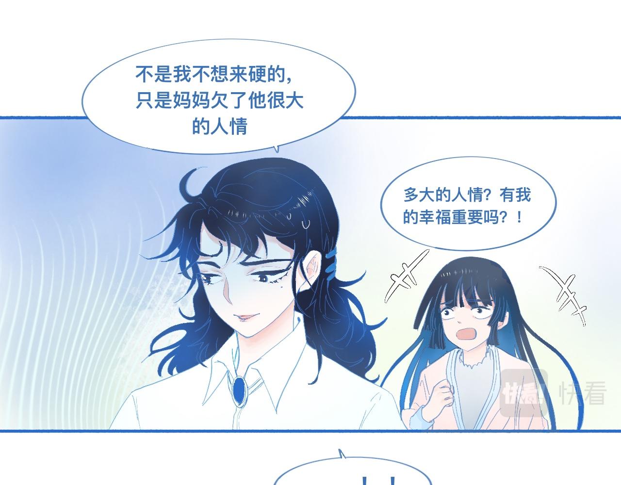 《我的打手是怪物》久违的梦 第21页
