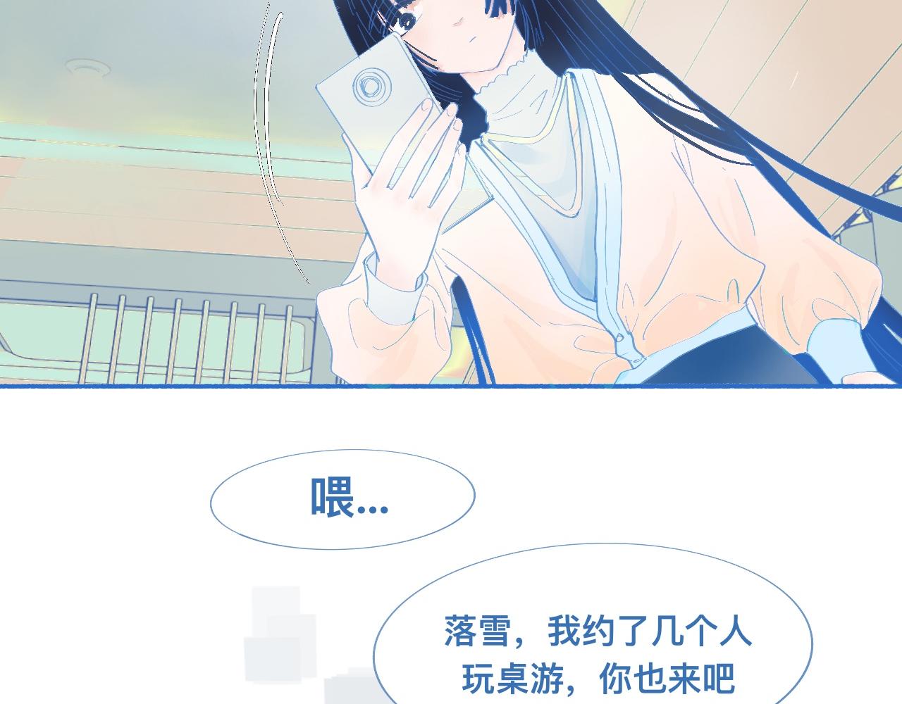 《我的打手是怪物》久违的梦 第24页