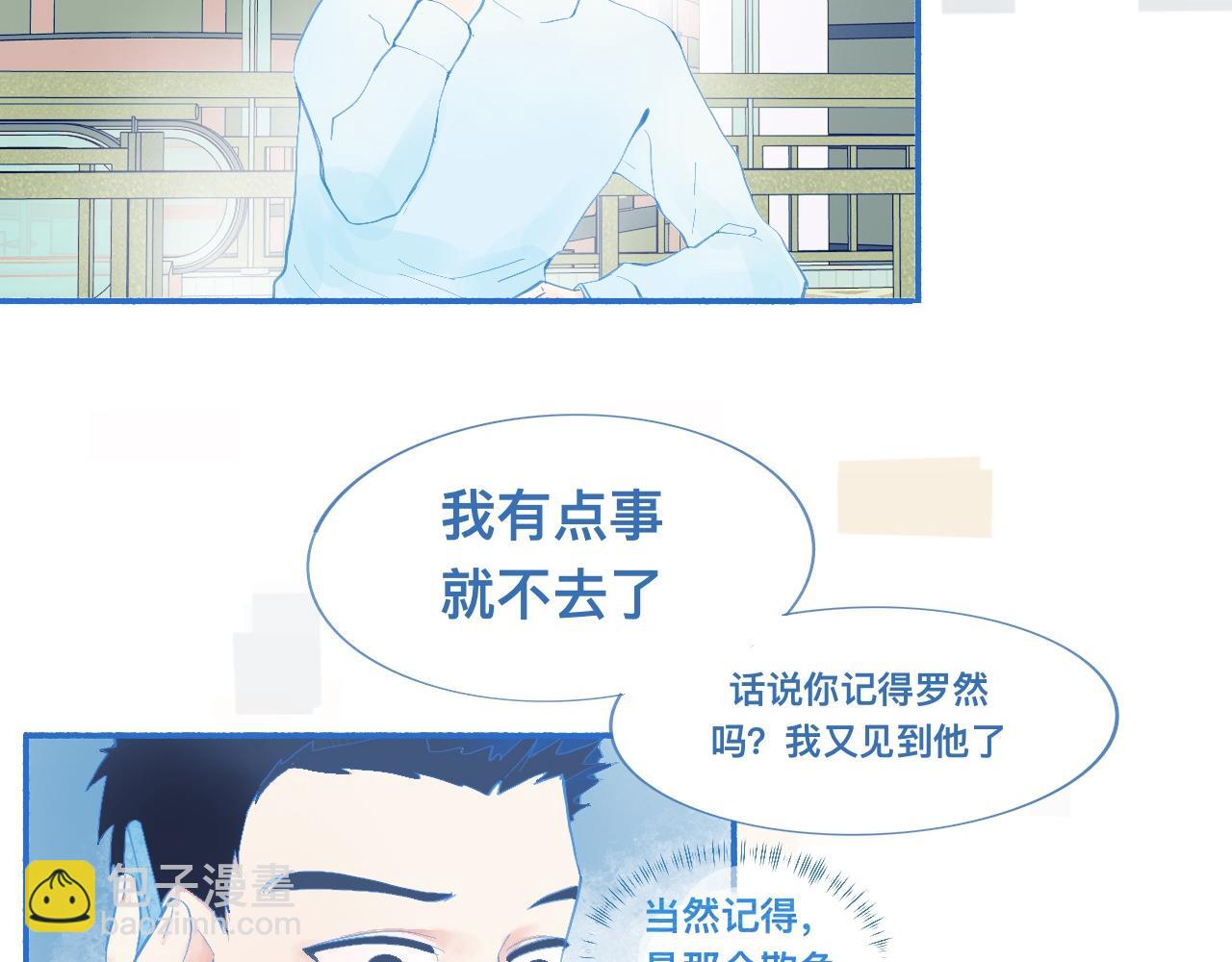 《我的打手是怪物》久违的梦 第26页