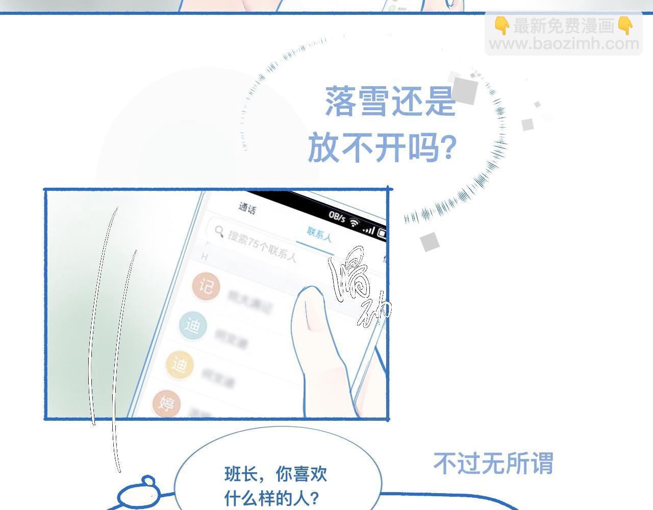 《我的打手是怪物》久违的梦 第28页