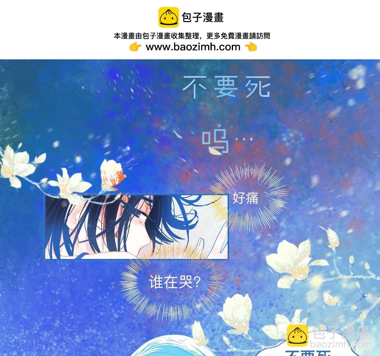 《我的打手是怪物》久违的梦 第2页