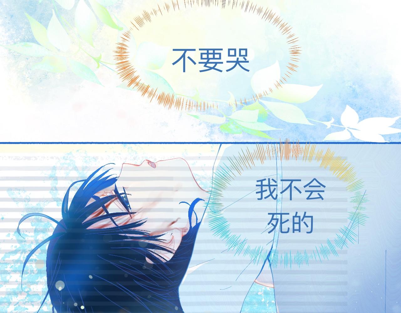《我的打手是怪物》久违的梦 第4页