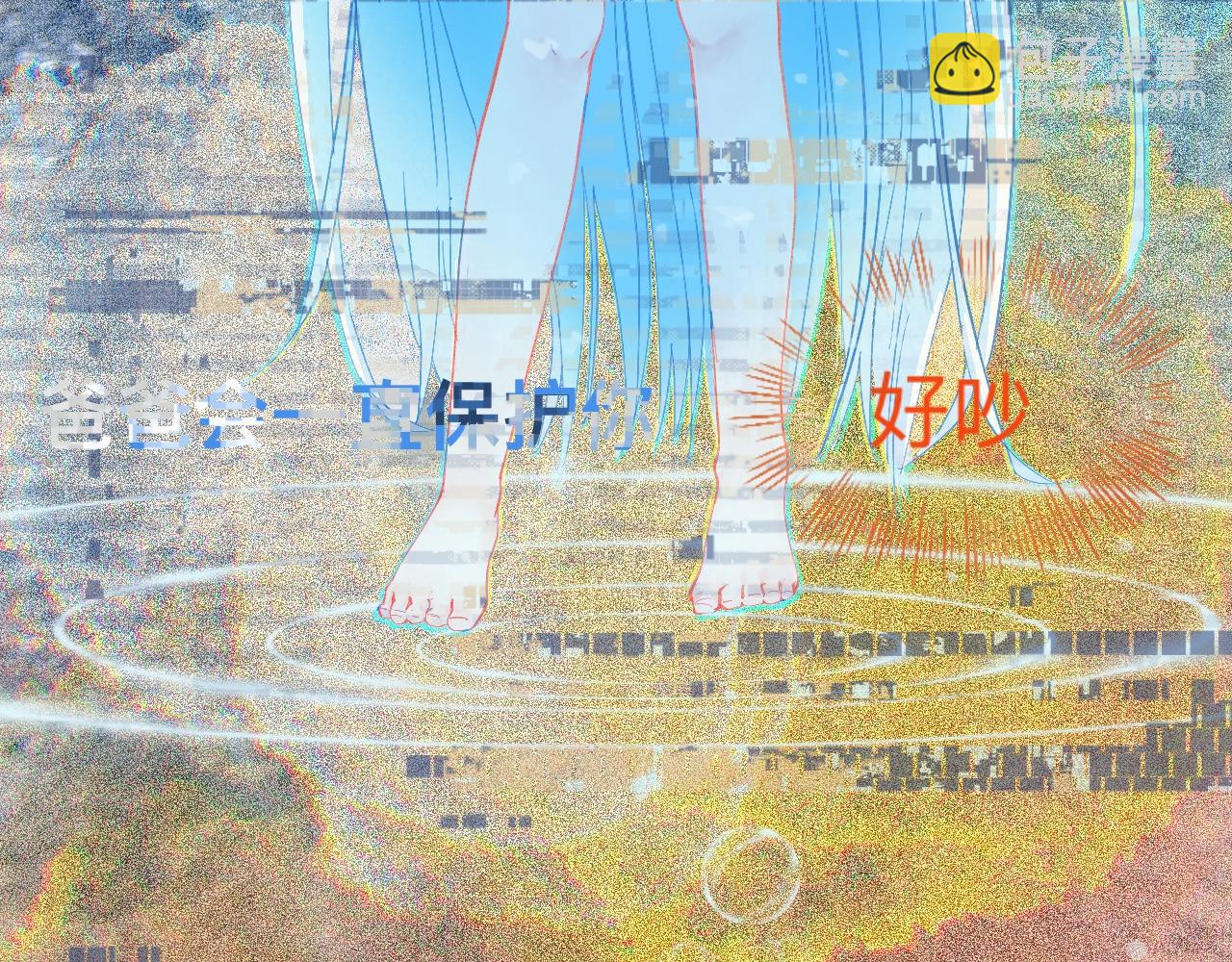《我的打手是怪物》久违的梦 第7页