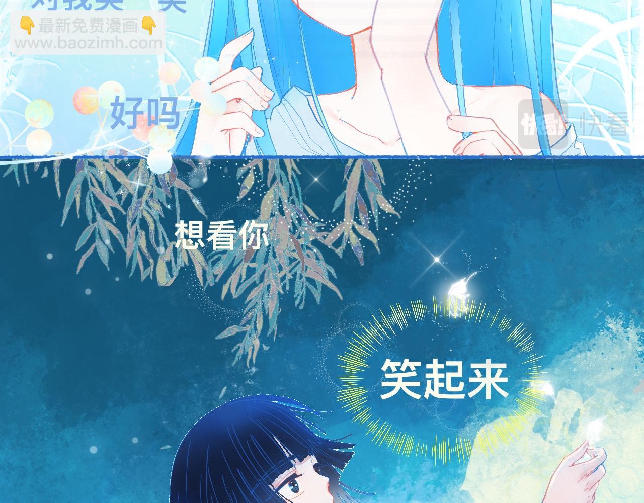 《我的打手是怪物》久违的梦 第9页