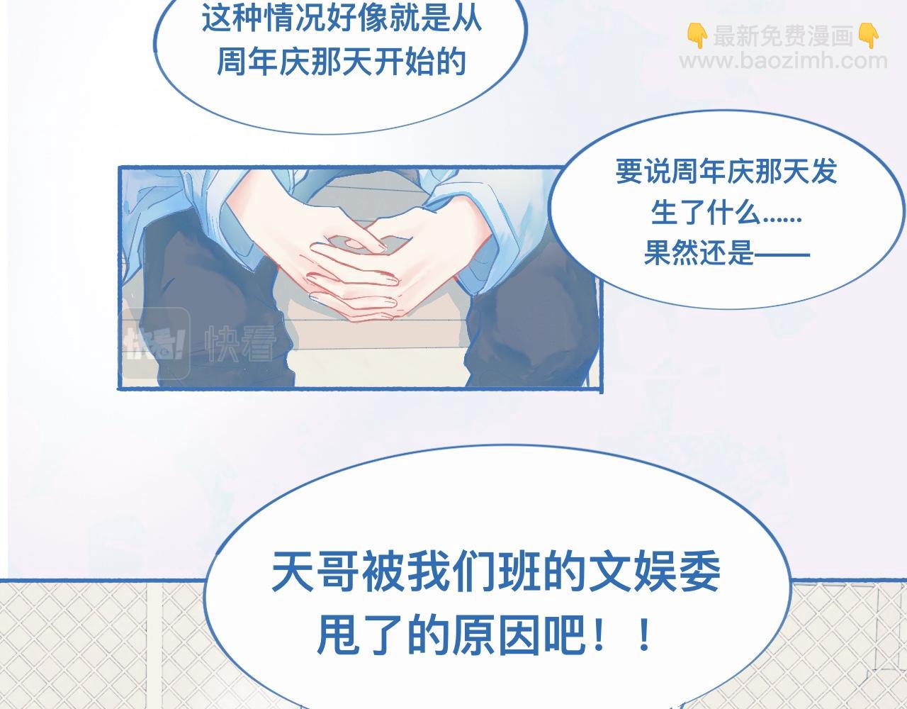 《我的打手是怪物》关于他的谣言 第10页