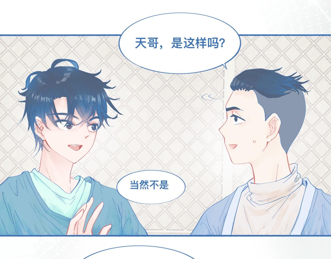 《我的打手是怪物》关于他的谣言 第13页
