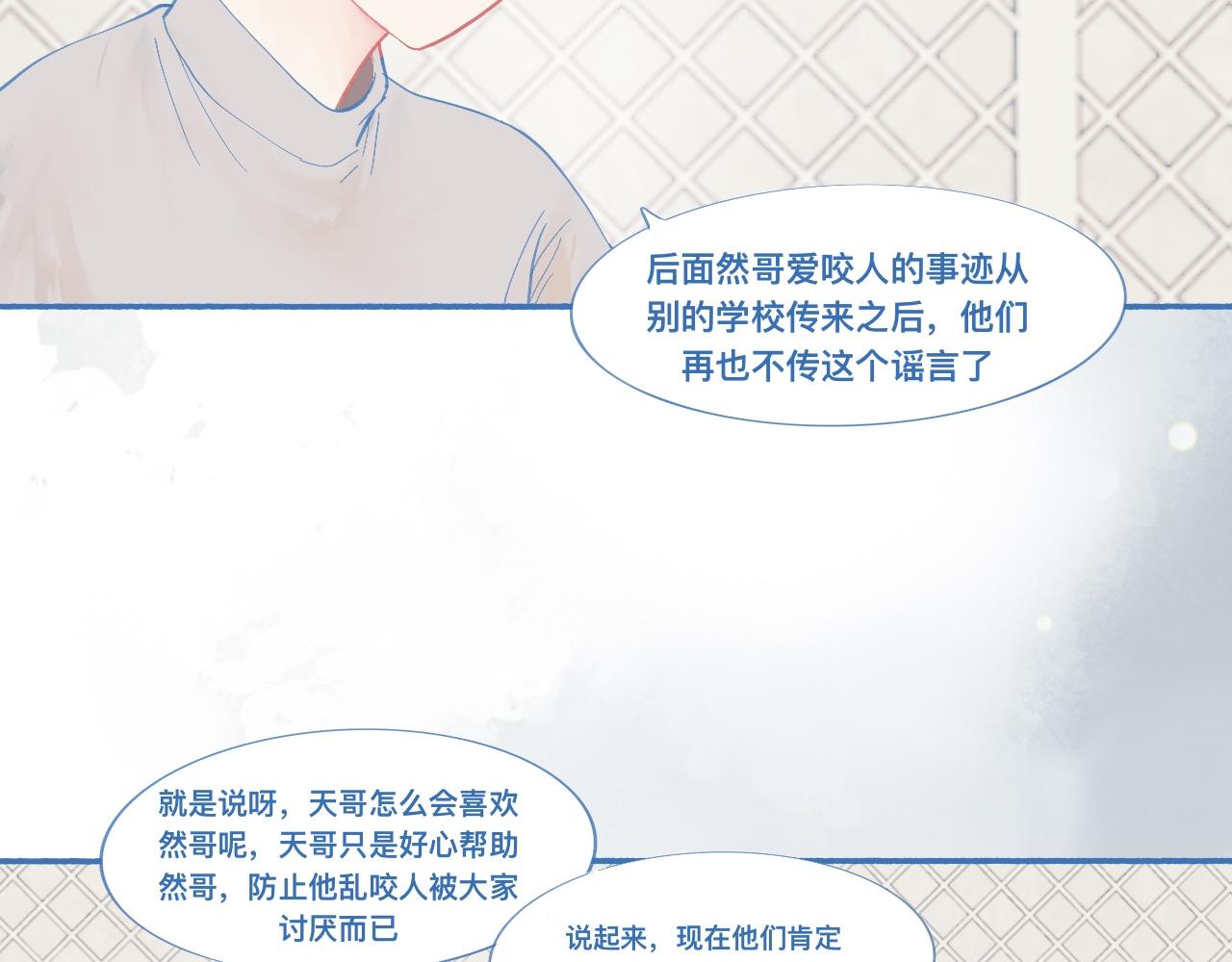《我的打手是怪物》关于他的谣言 第16页