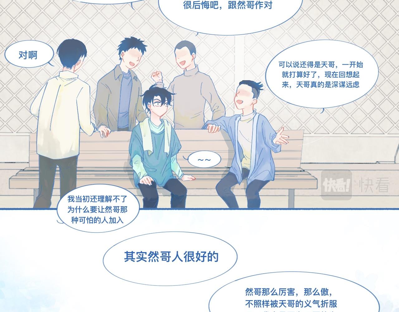 《我的打手是怪物》关于他的谣言 第17页