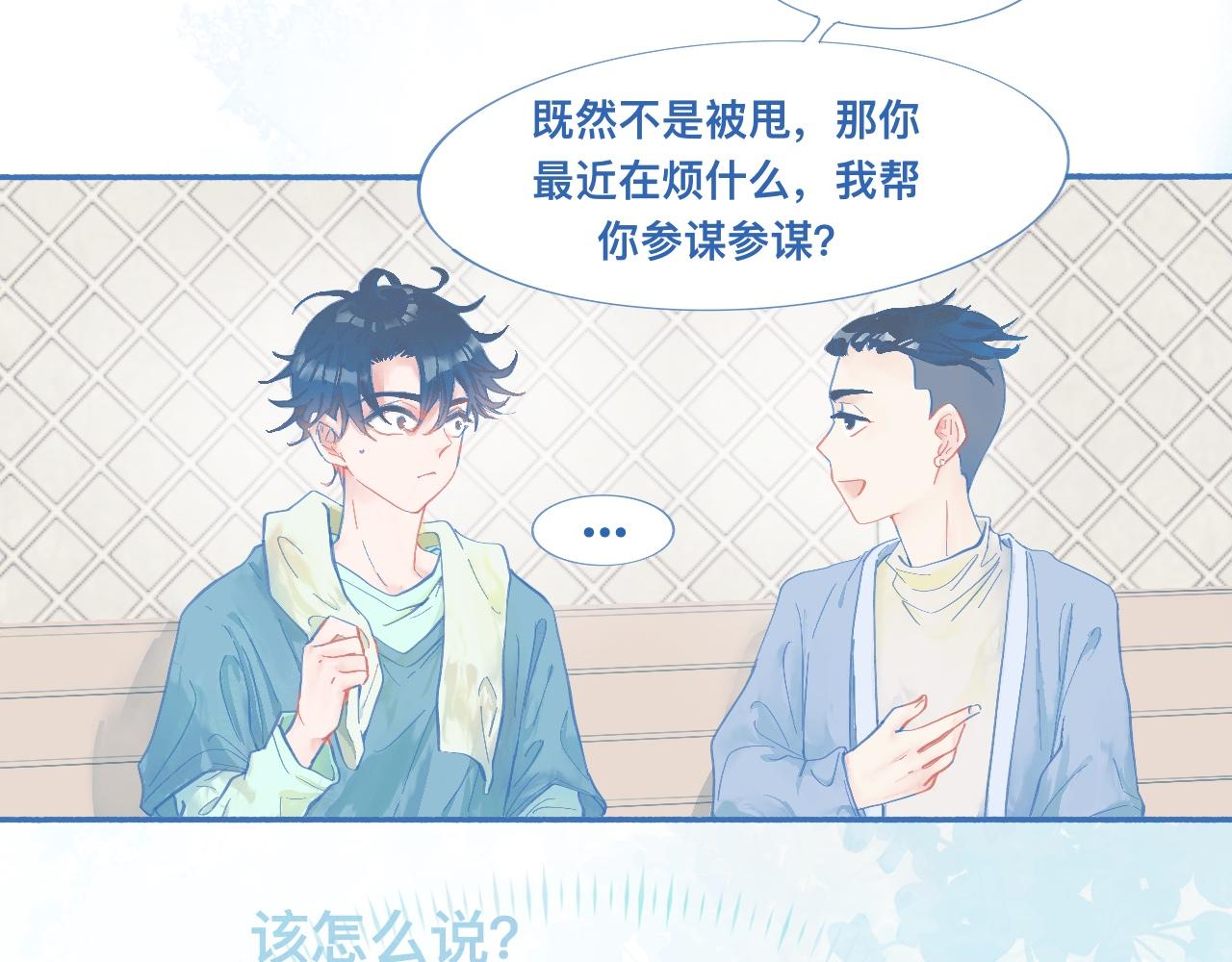 《我的打手是怪物》关于他的谣言 第19页