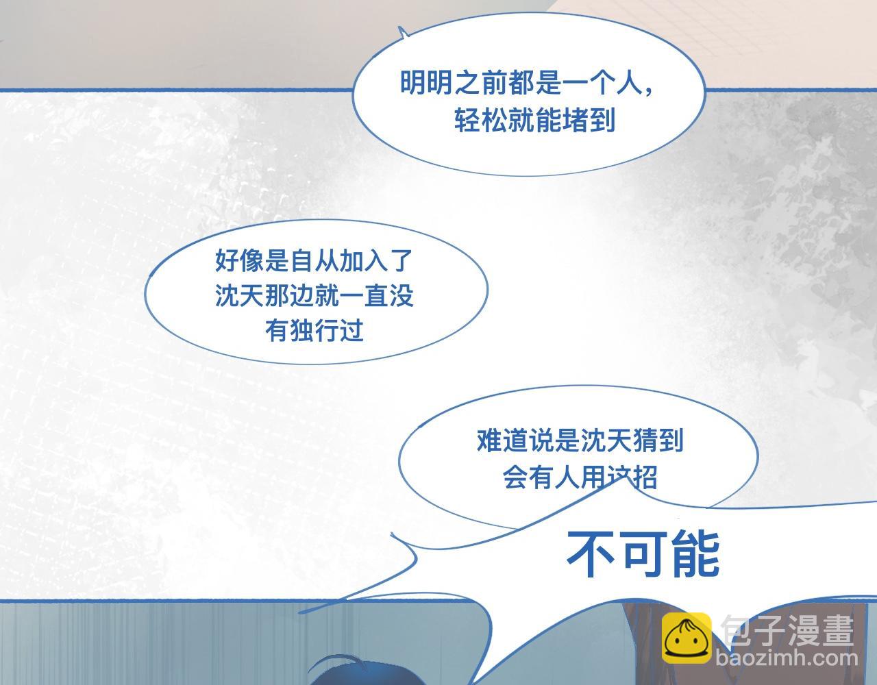 《我的打手是怪物》关于他的谣言 第22页