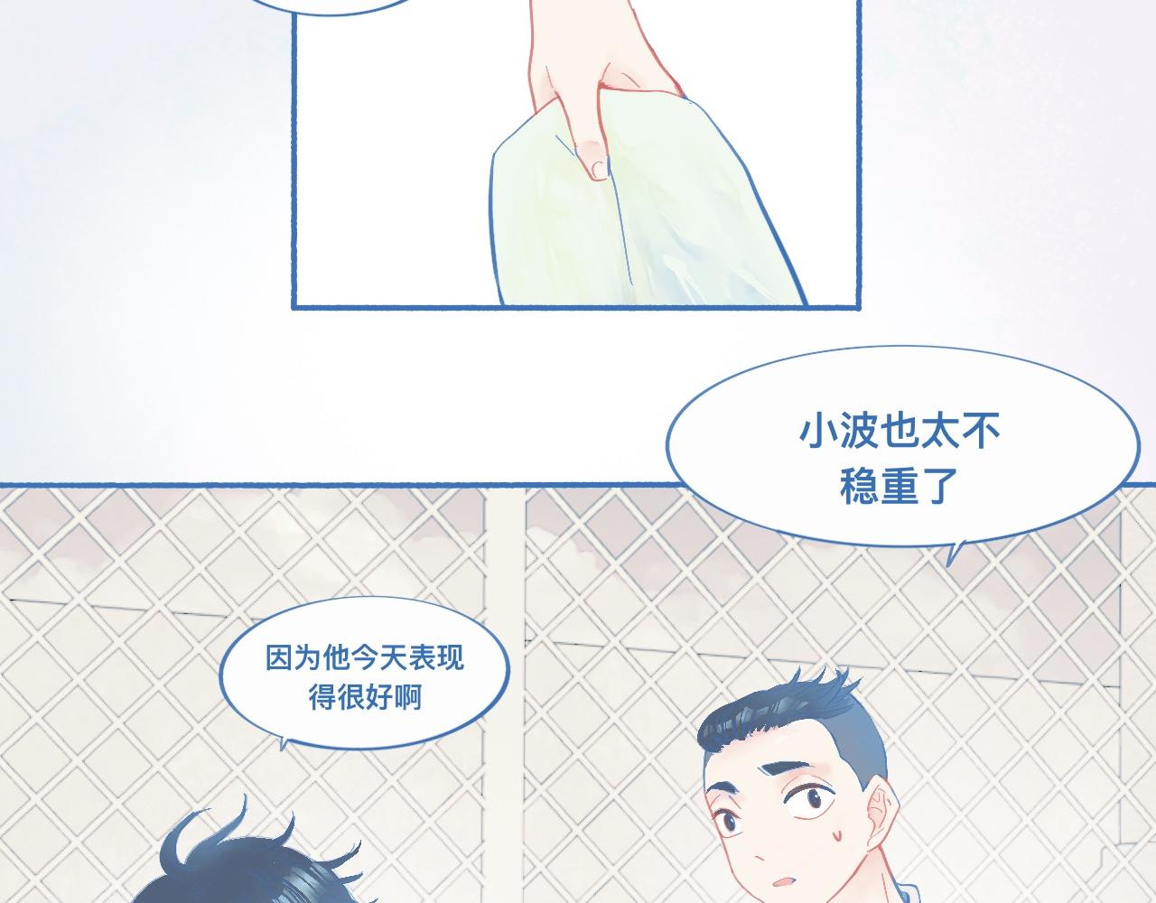 《我的打手是怪物》关于他的谣言 第5页