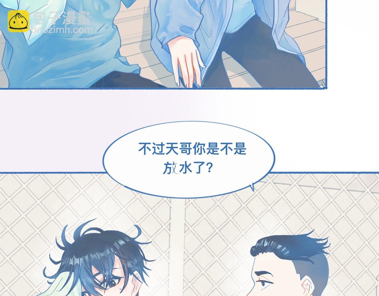《我的打手是怪物》关于他的谣言 第7页