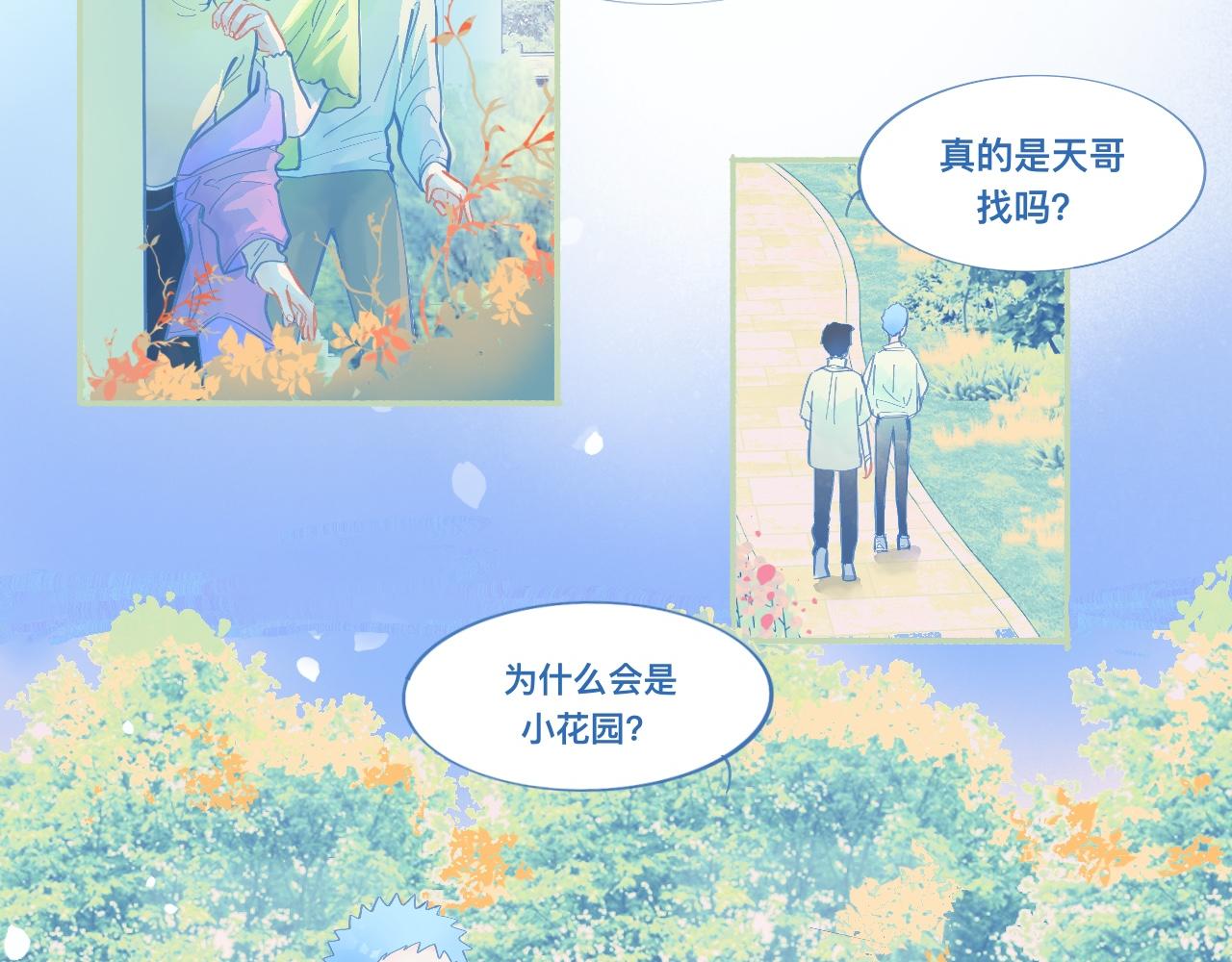 《我的打手是怪物》临时的剧本 第10页