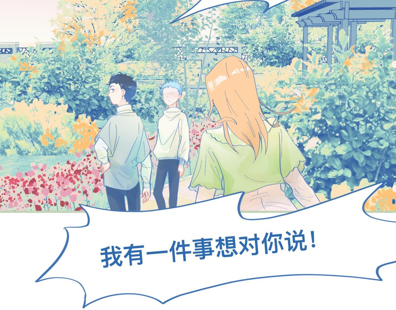 《我的打手是怪物》临时的剧本 第12页