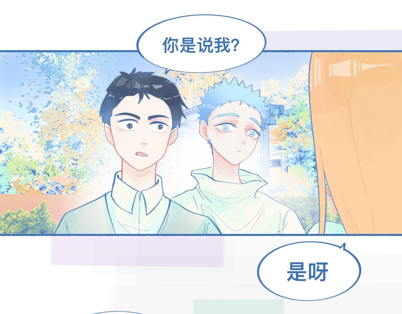 《我的打手是怪物》临时的剧本 第13页