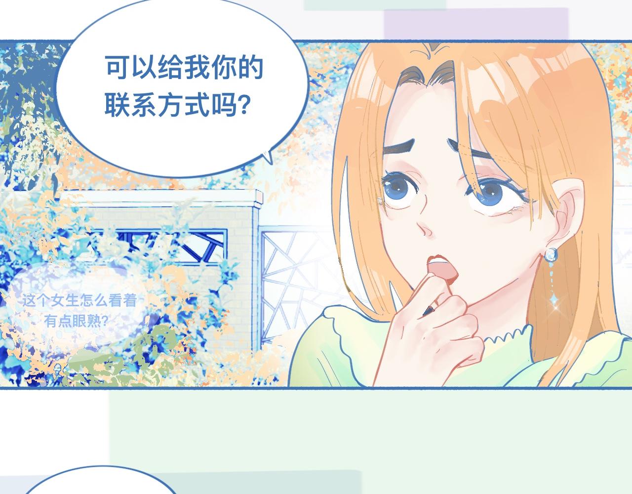 《我的打手是怪物》临时的剧本 第14页