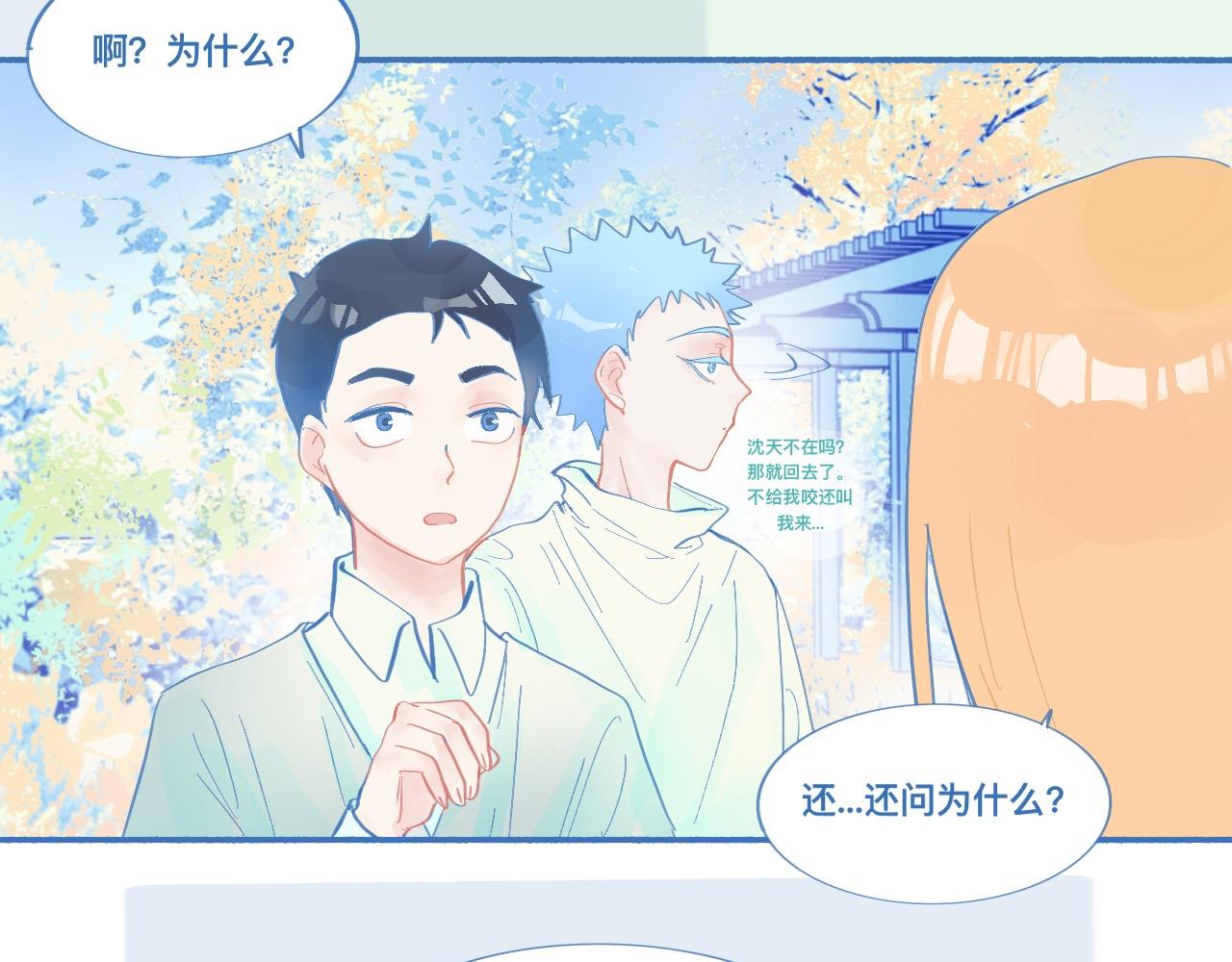 《我的打手是怪物》临时的剧本 第15页