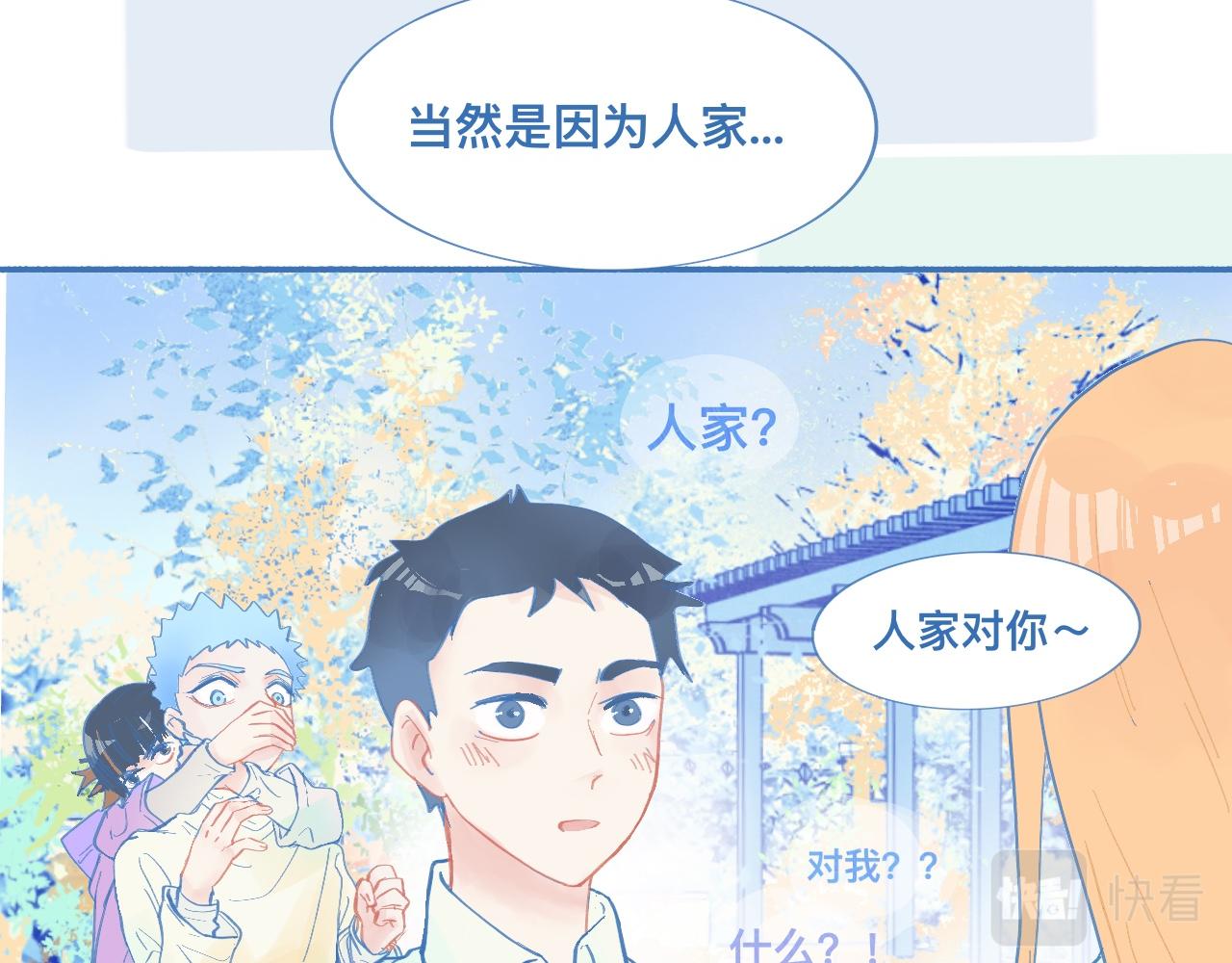 《我的打手是怪物》临时的剧本 第16页