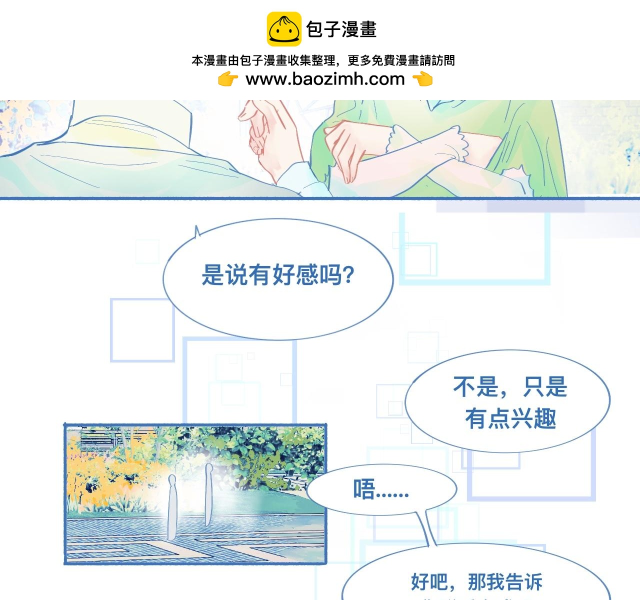 《我的打手是怪物》临时的剧本 第19页