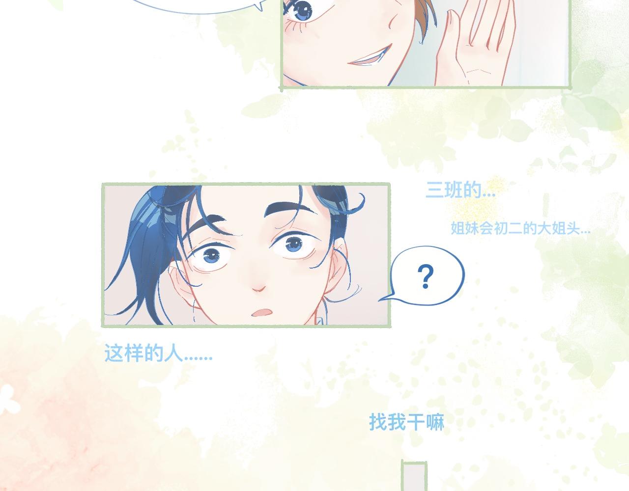 《我的打手是怪物》临时的剧本 第4页