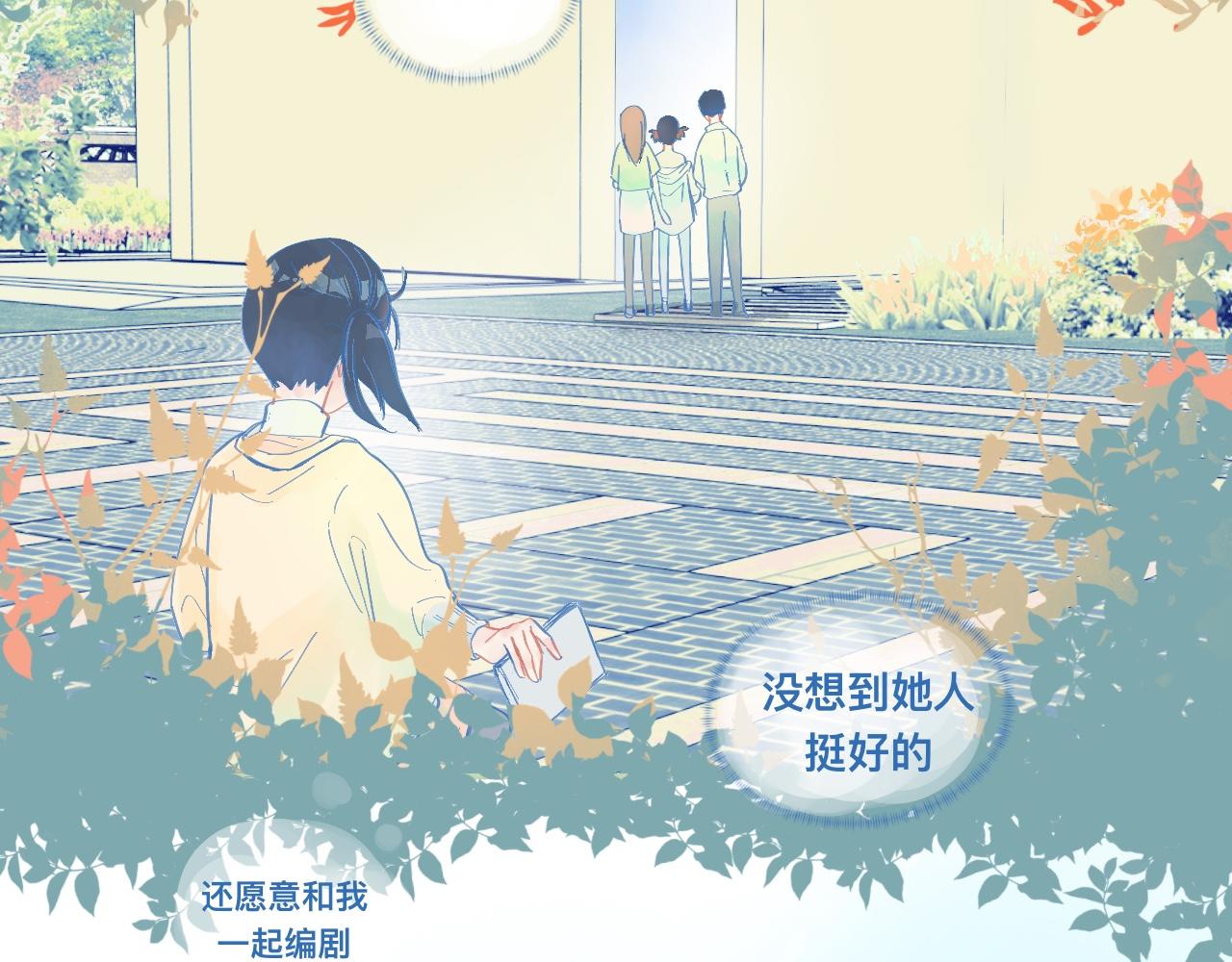 《我的打手是怪物》临时的剧本 第8页