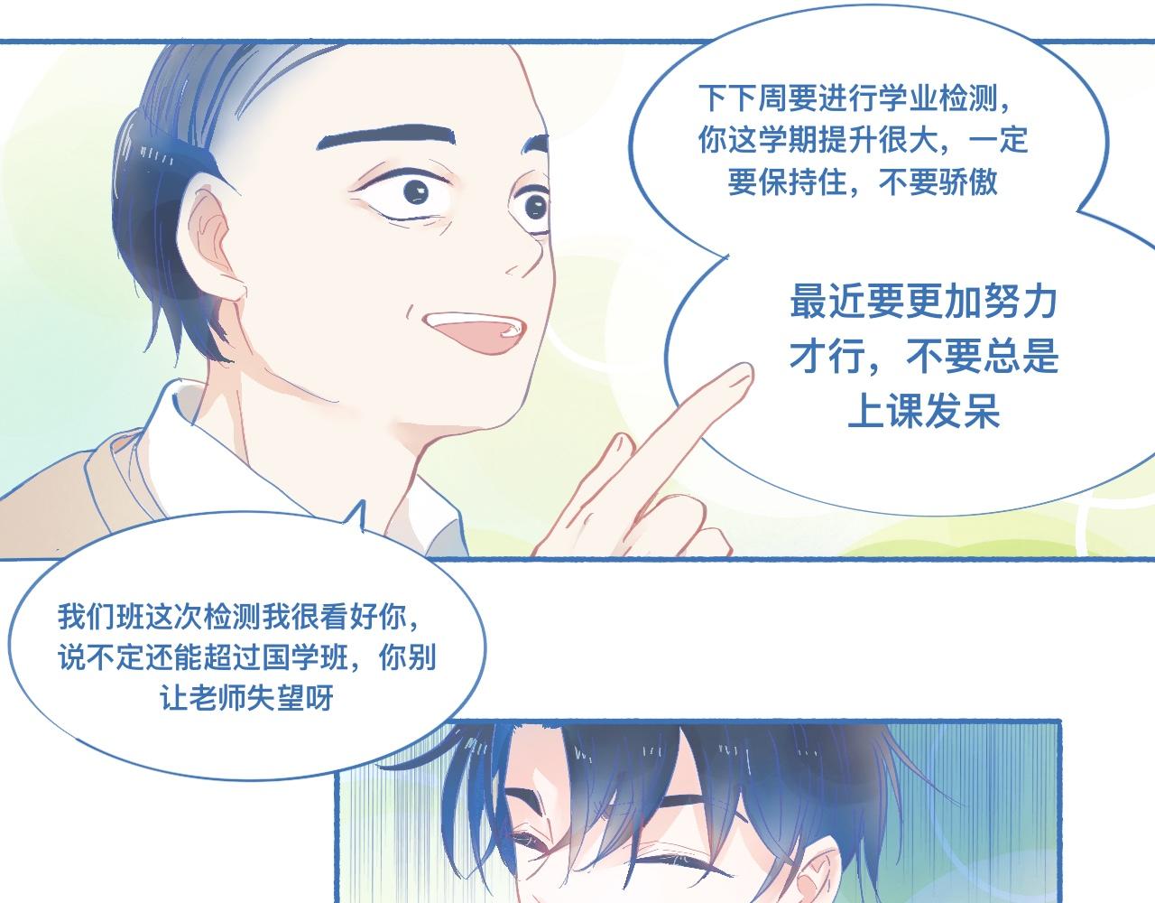 《我的打手是怪物》平稳的日常 第13页