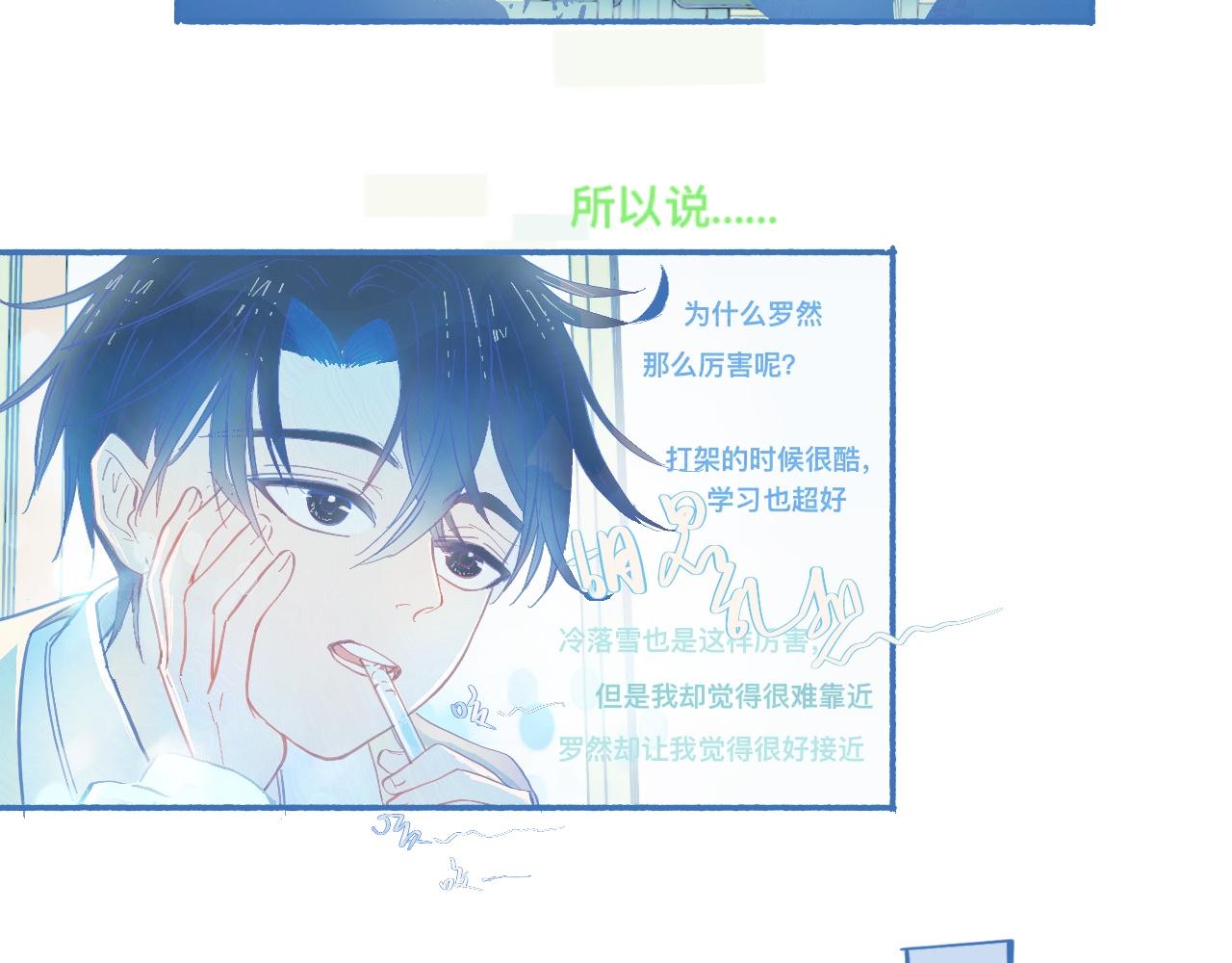 《我的打手是怪物》平稳的日常 第17页