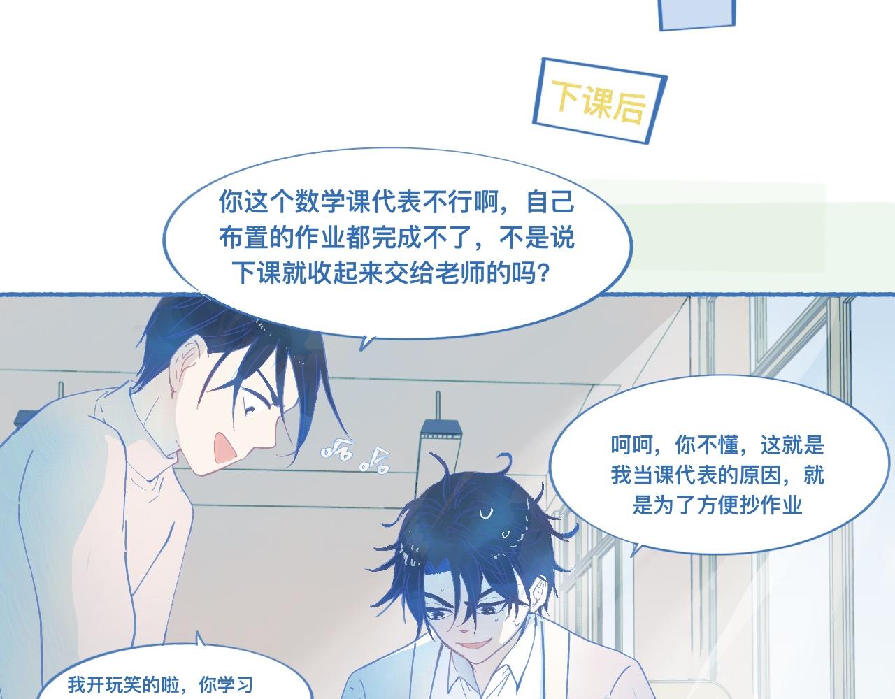 《我的打手是怪物》平稳的日常 第18页