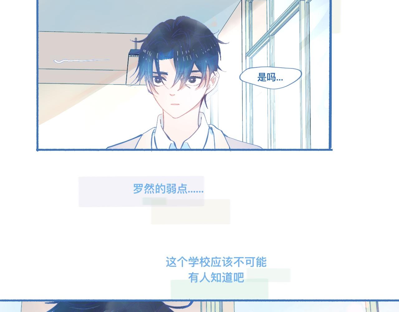 《我的打手是怪物》平稳的日常 第21页