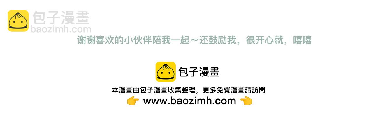 《我的打手是怪物》平稳的日常 第23页