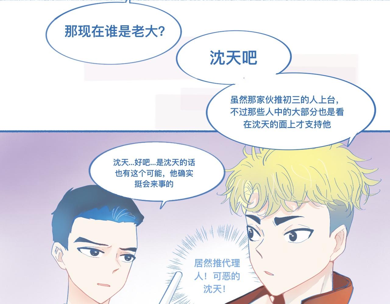 《我的打手是怪物》平稳的日常 第5页