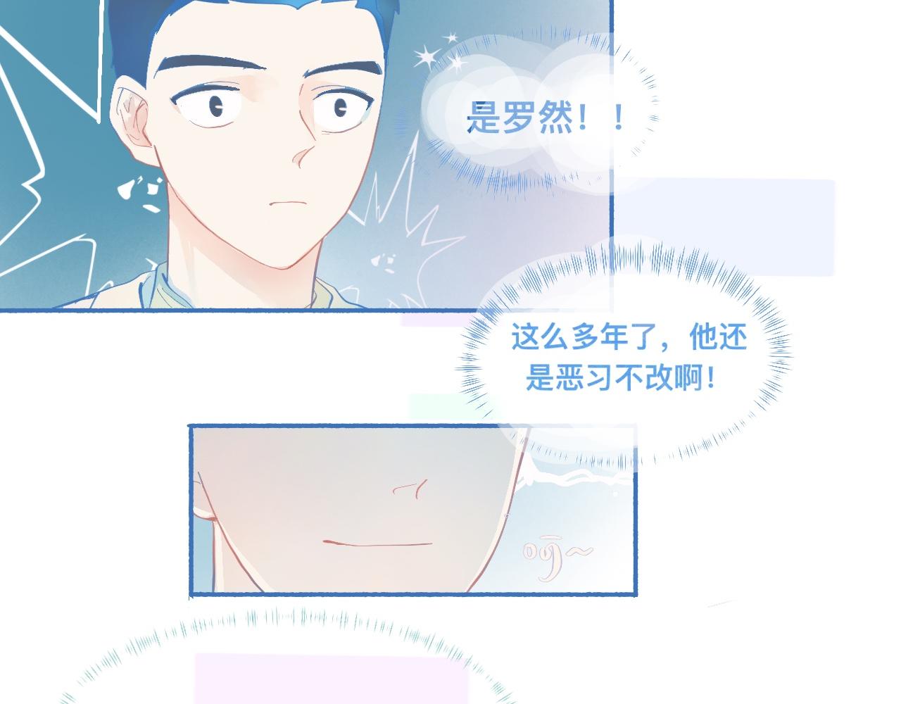 《我的打手是怪物》平稳的日常 第8页
