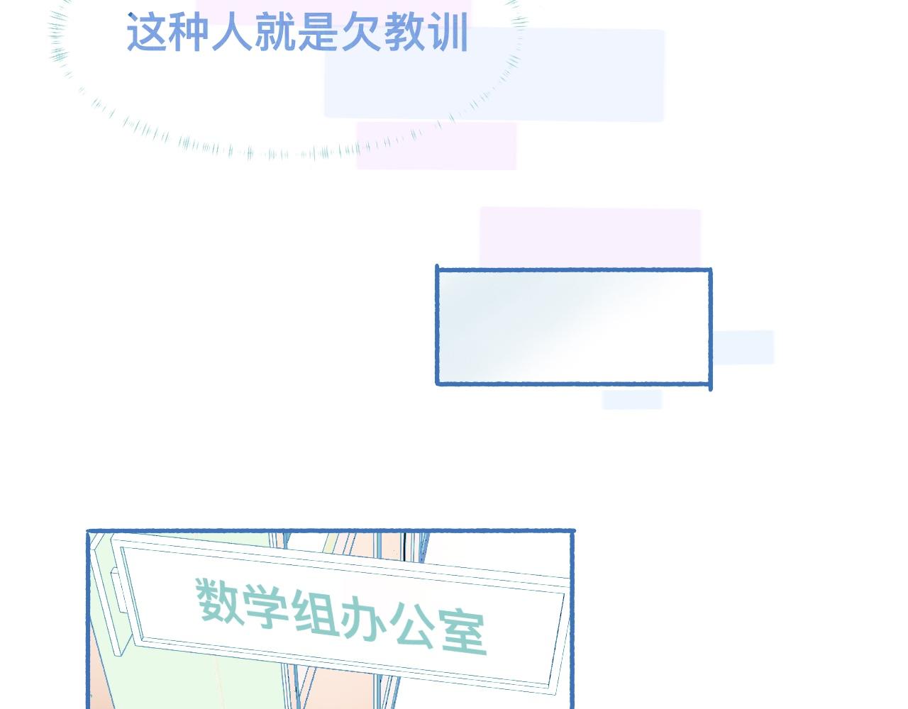 《我的打手是怪物》平稳的日常 第9页